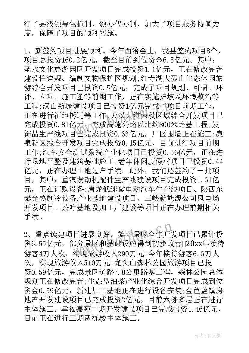 2023年经济工作报告发言材料 年度经济工作报告(精选7篇)