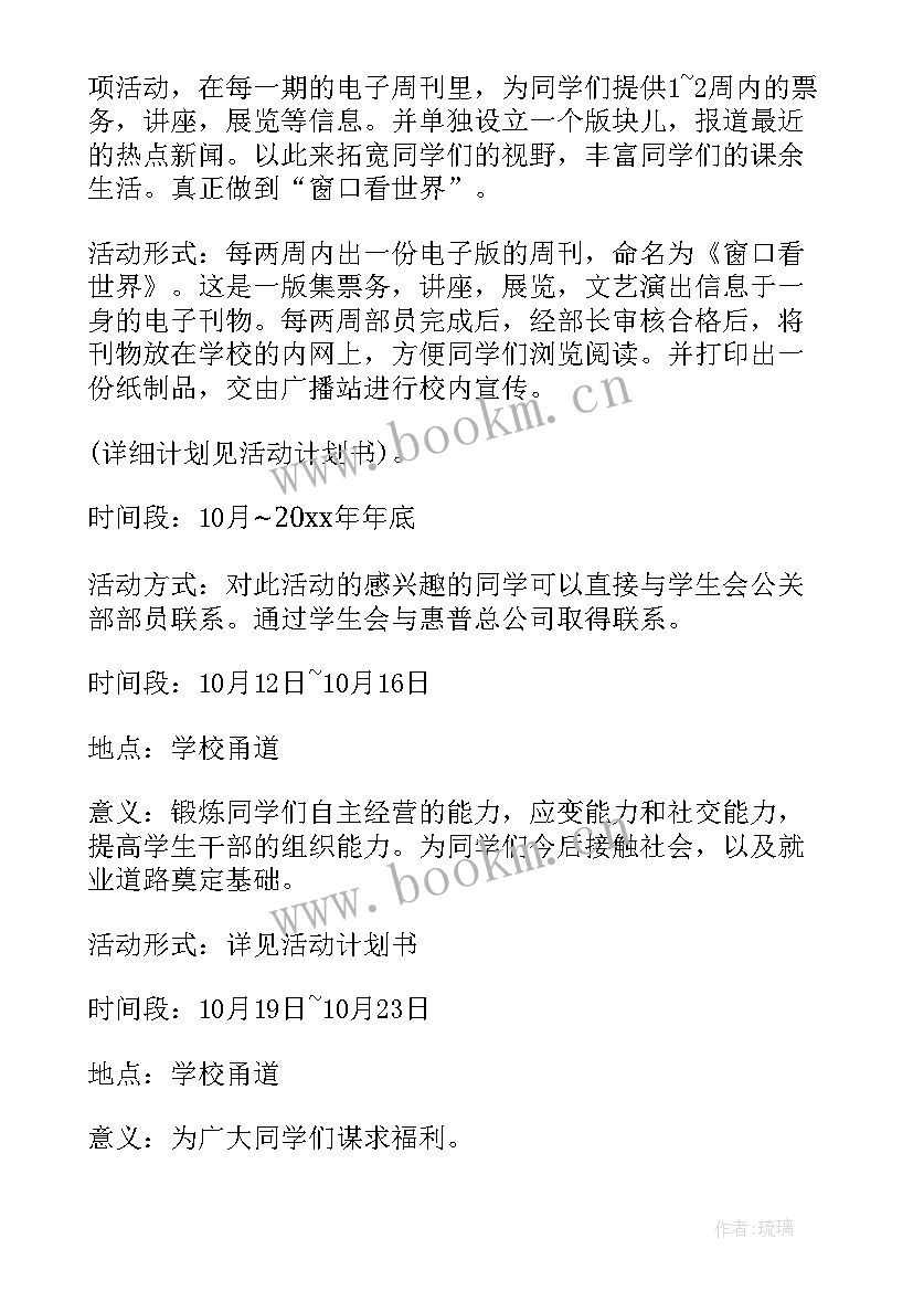 学生工作报告标题有哪些 学生会工作报告(通用10篇)