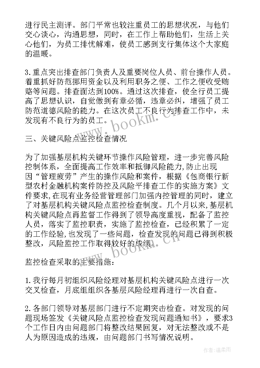 2023年环卫稽查工作职责 案件稽核工作报告(模板5篇)