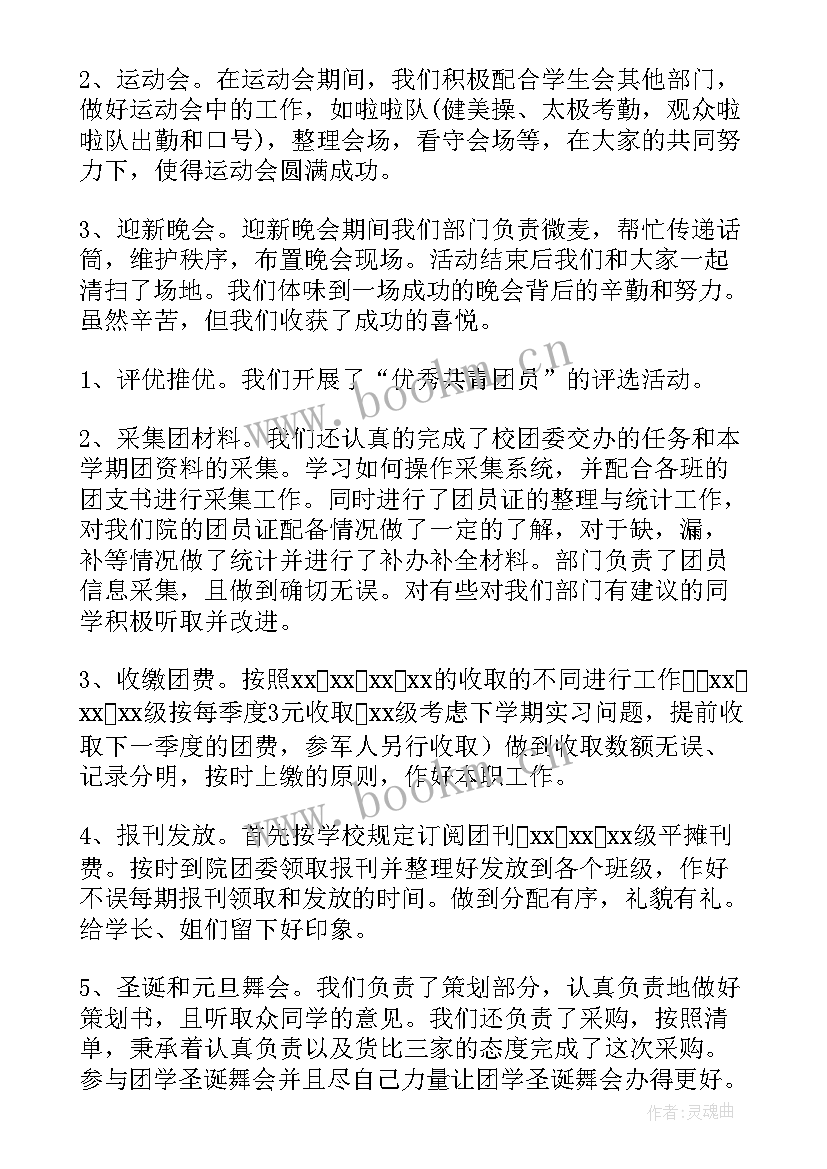 最新组织部工作报告 组织部工作总结(优质7篇)