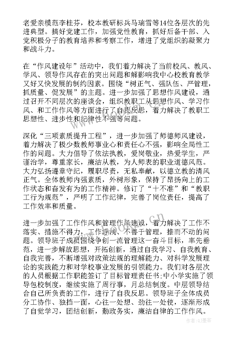 最新闽侯县政府工作报告 中心校教代会校长工作报告(优秀5篇)