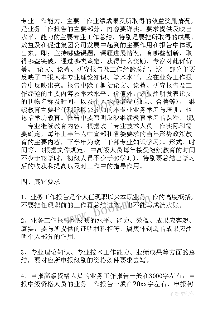 2023年工作报告封面格式 工作报告的格式(精选6篇)