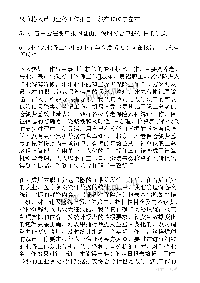 2023年工作报告封面格式 工作报告的格式(精选6篇)