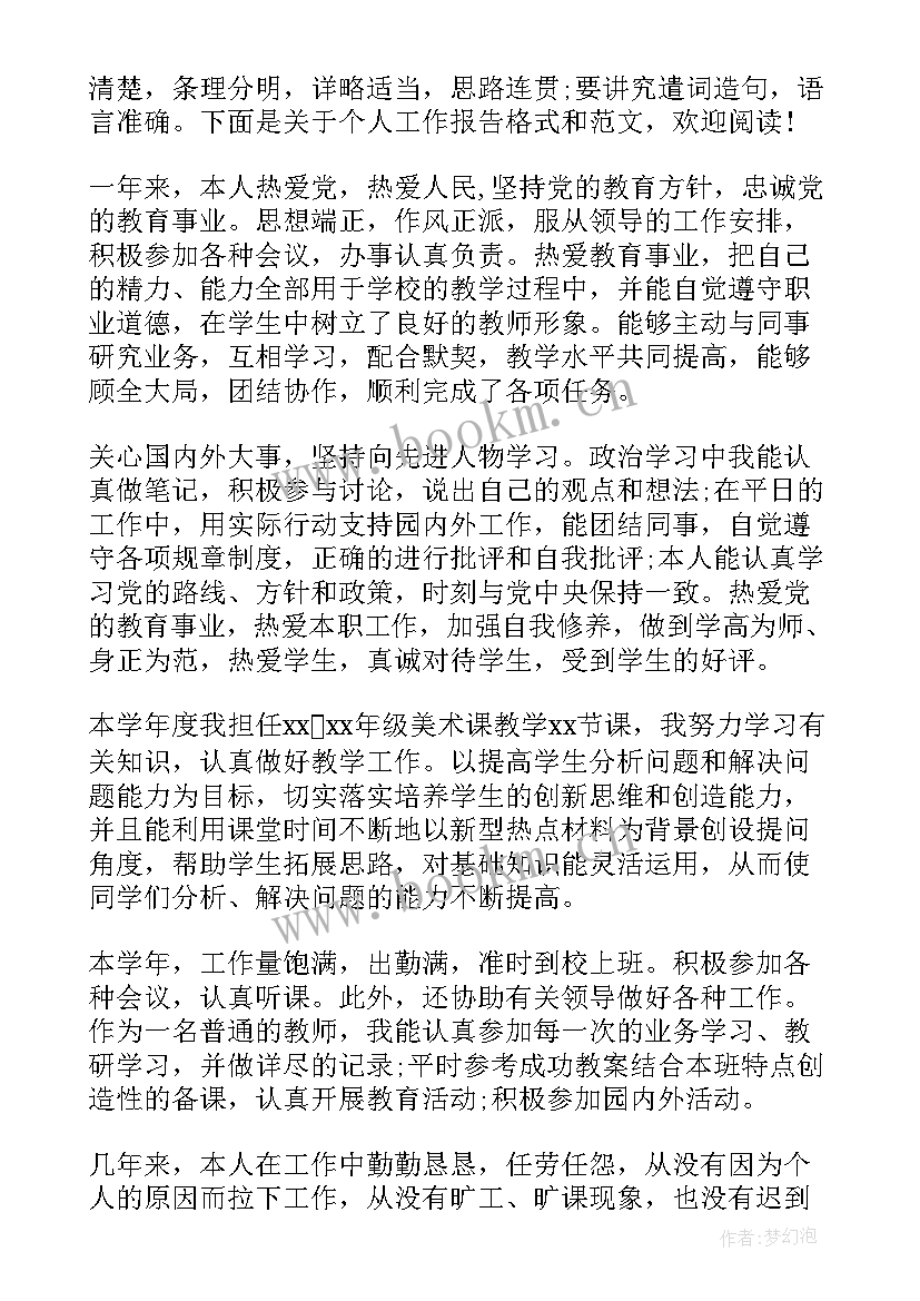 2023年工作报告封面格式 工作报告的格式(精选6篇)