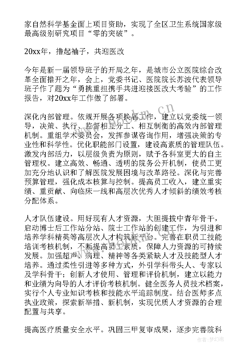 最新法院执行工作报告 执行情况工作报告(精选8篇)