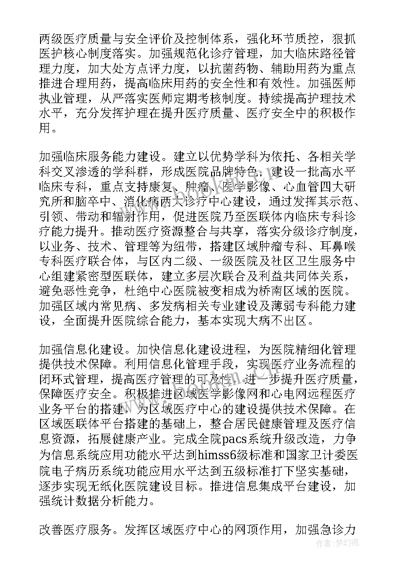 最新法院执行工作报告 执行情况工作报告(精选8篇)