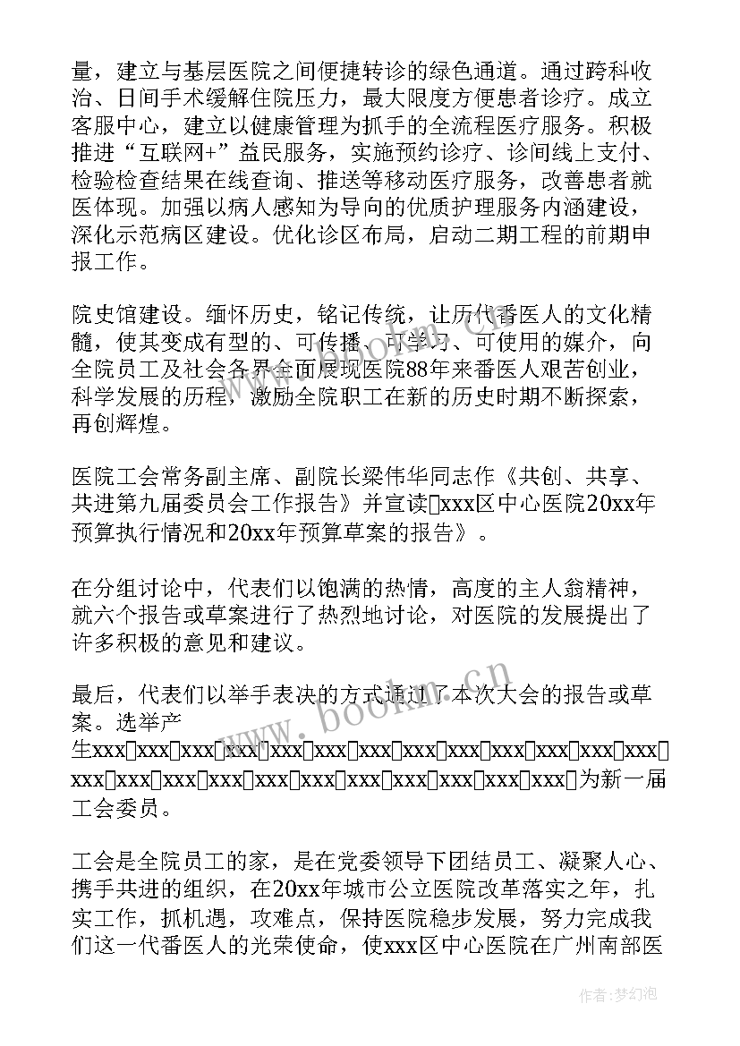 最新法院执行工作报告 执行情况工作报告(精选8篇)