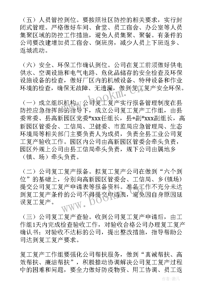 最新疫情居家办公工作报告 疫情居家办公心得体会(大全5篇)