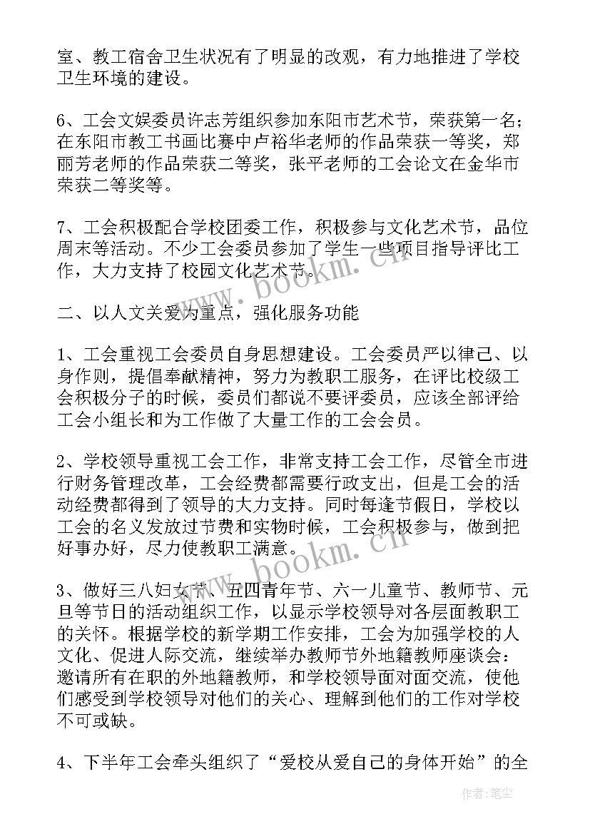 2023年筹设学校的报告 学校教代会学校工作报告(优质7篇)