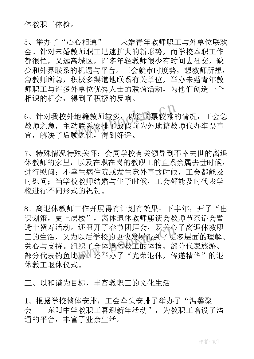 2023年筹设学校的报告 学校教代会学校工作报告(优质7篇)