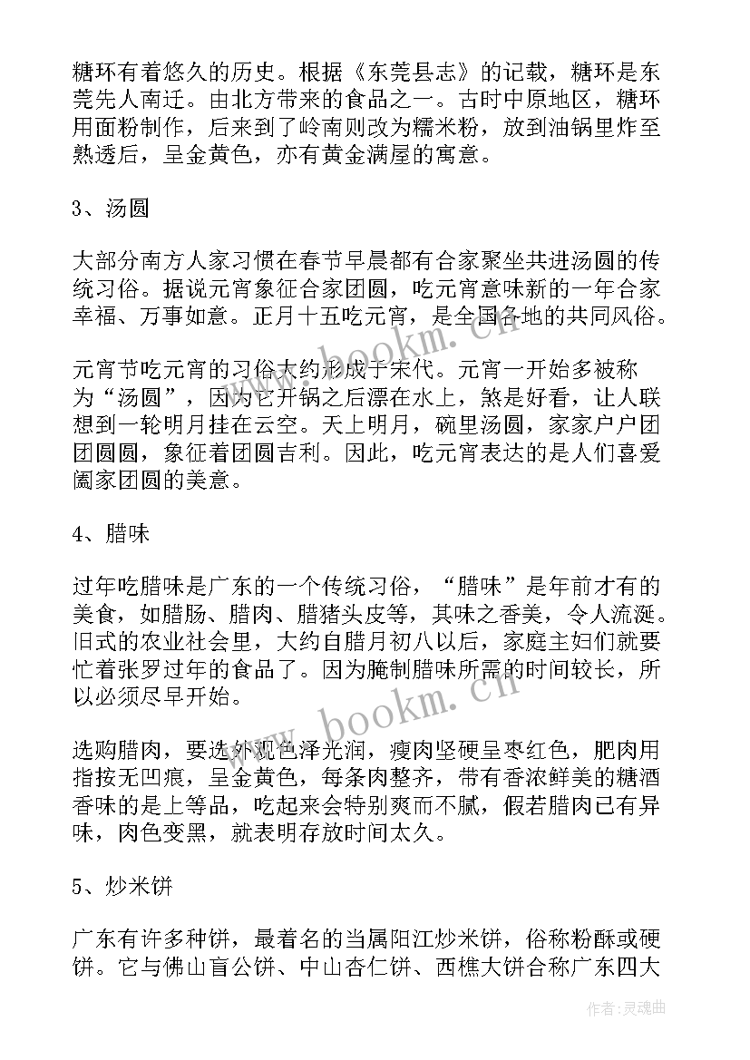 春节期间工作报告(汇总5篇)