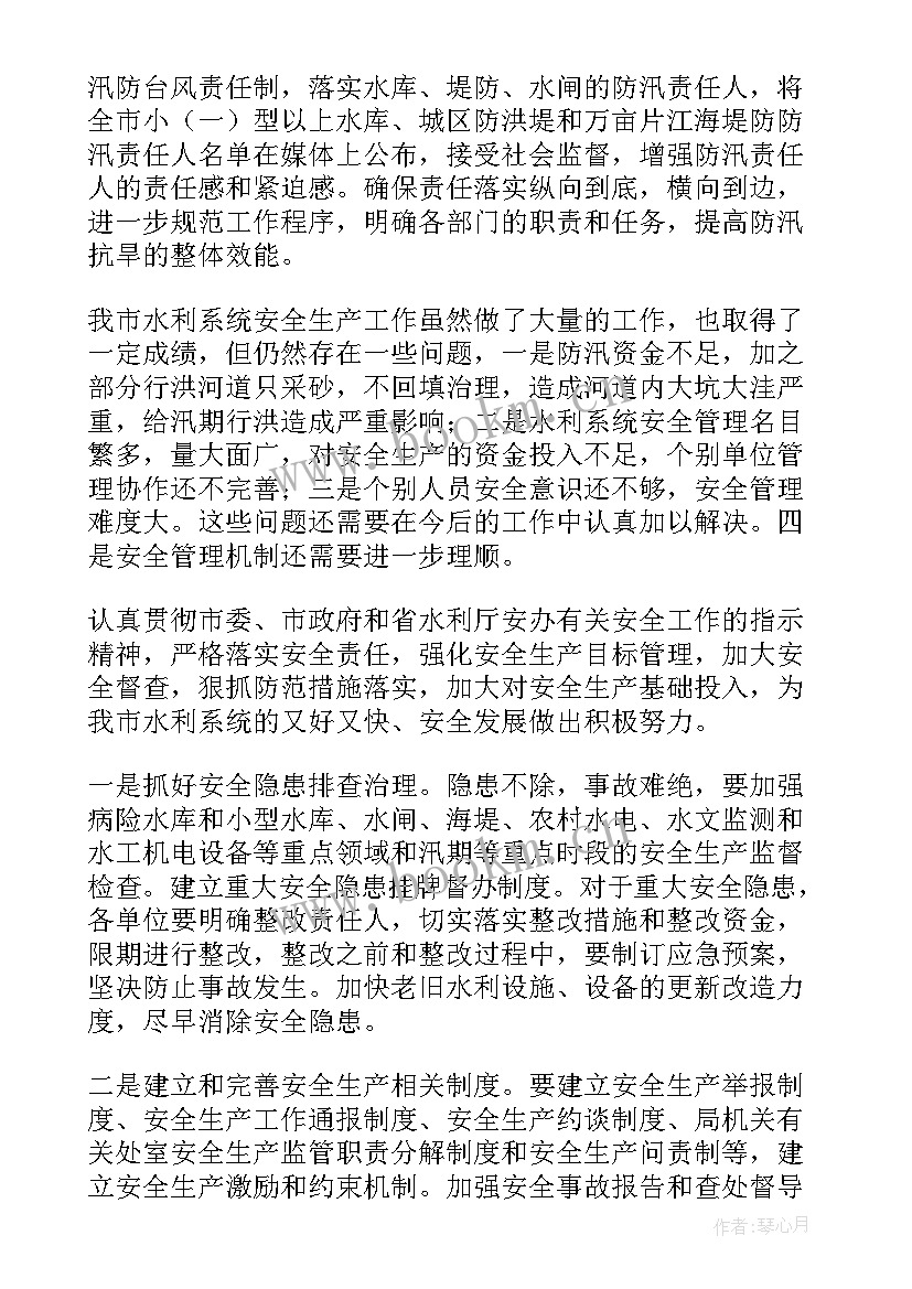 2023年油田安全生产工作总结(优秀10篇)