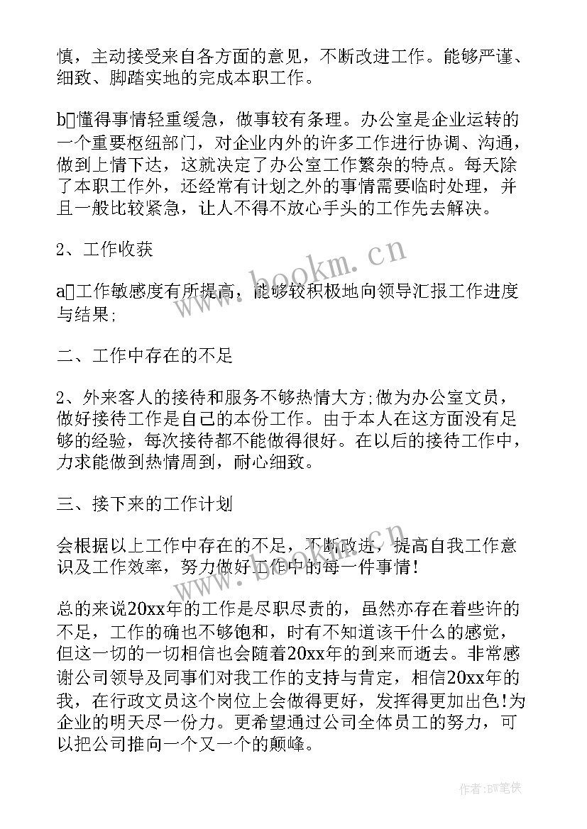 工作报告的审议意见 党代会对县委工作报告的意见建议(模板5篇)