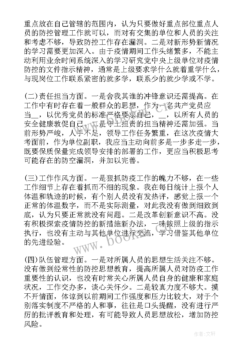 2023年十一期间疫情防控工作报告 疫情防控期间应急预案(精选5篇)