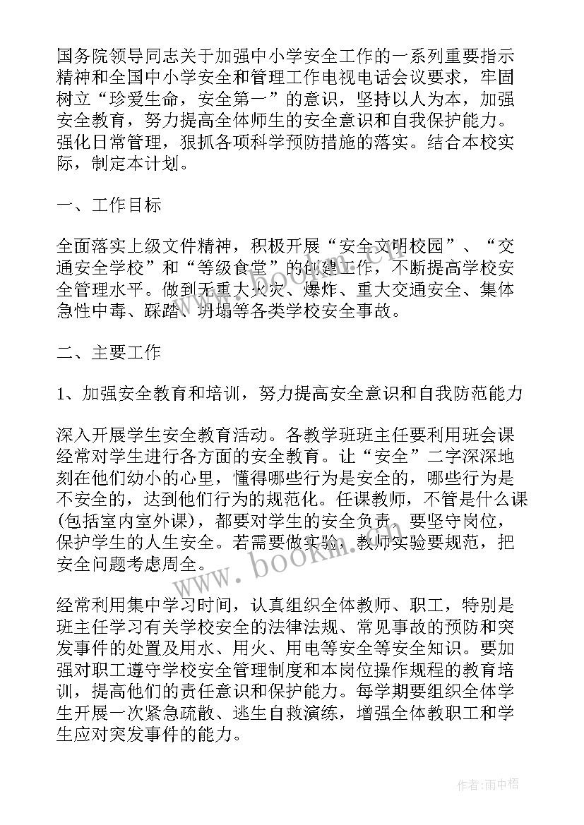 教育培训企业工作报告(实用10篇)