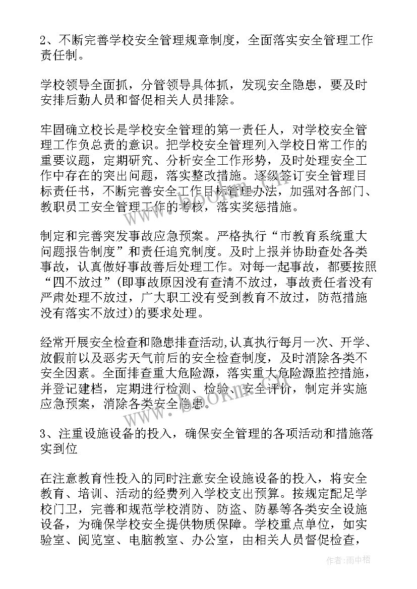 教育培训企业工作报告(实用10篇)