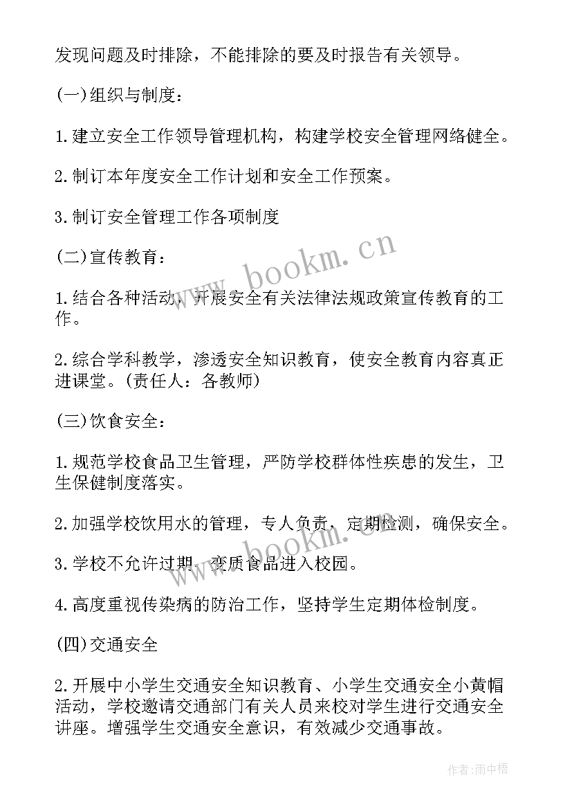 教育培训企业工作报告(实用10篇)