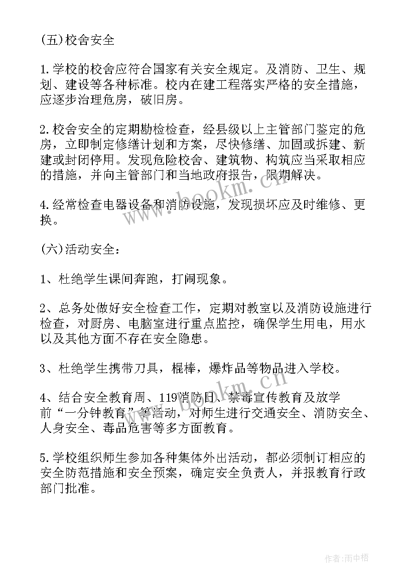 教育培训企业工作报告(实用10篇)