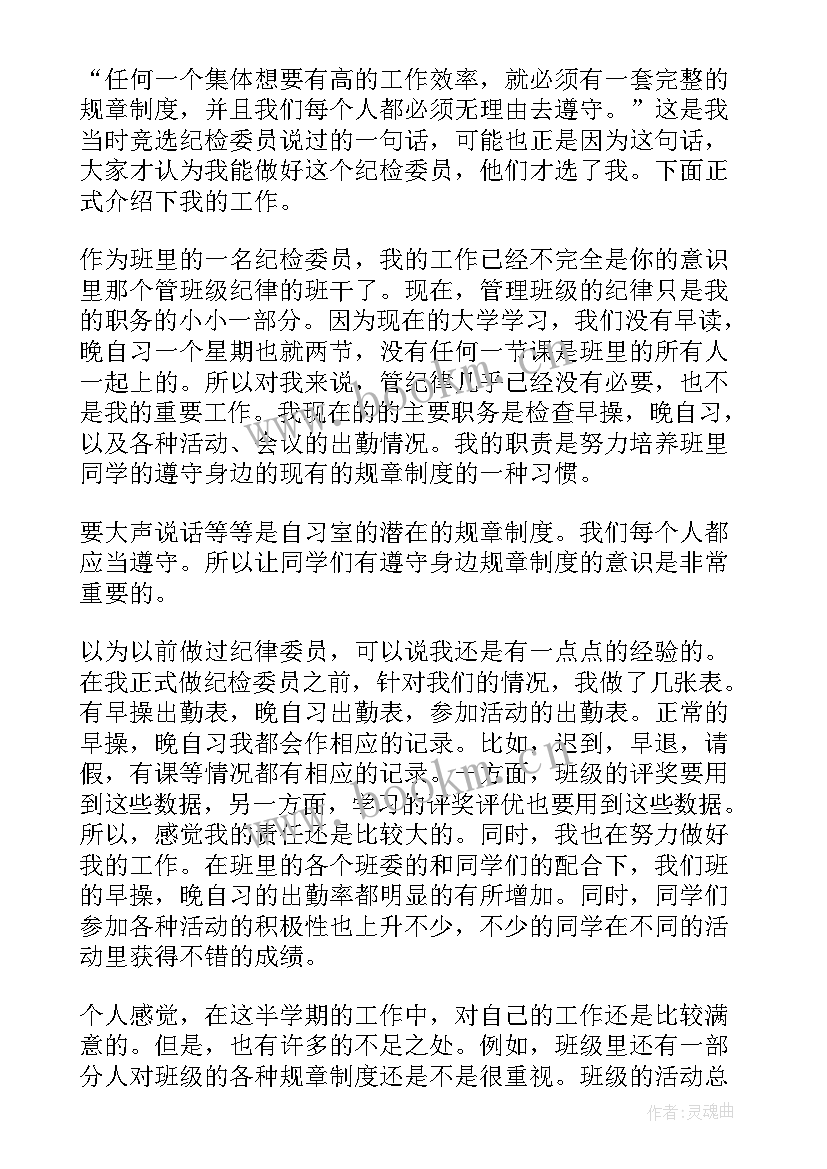 2023年纪检工作报告制度汇编(模板10篇)