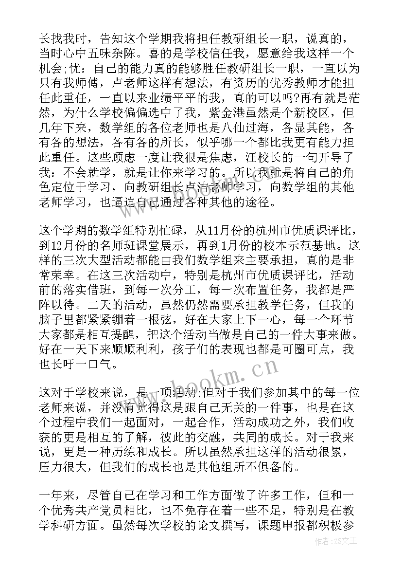 2023年双评工作指的 党员双评议总结(汇总5篇)