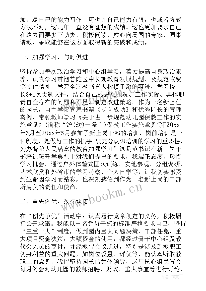 2023年双评工作指的 党员双评议总结(汇总5篇)