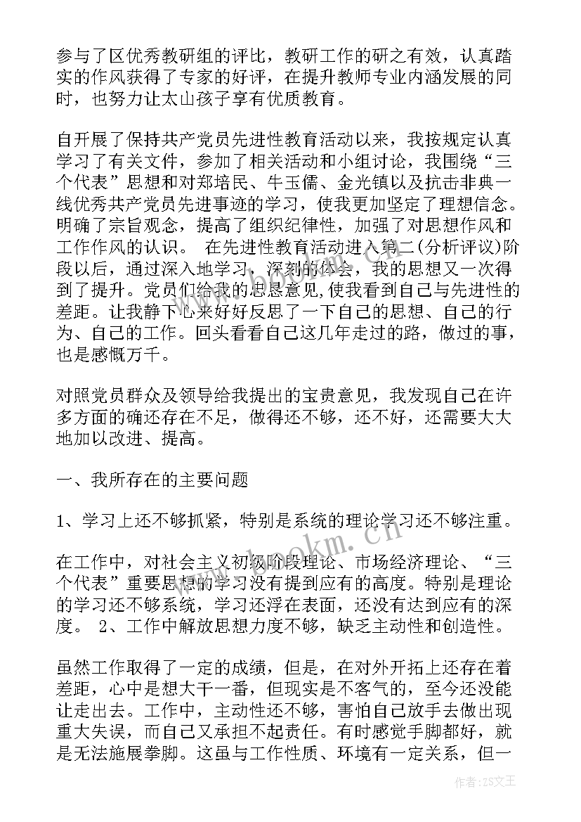 2023年双评工作指的 党员双评议总结(汇总5篇)