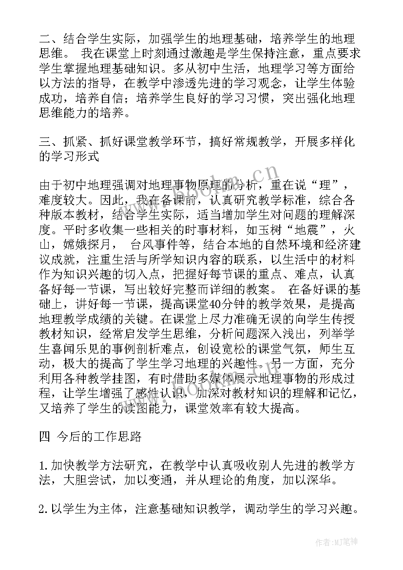 2023年罗马体育的特点 小学体育工作报告(精选5篇)