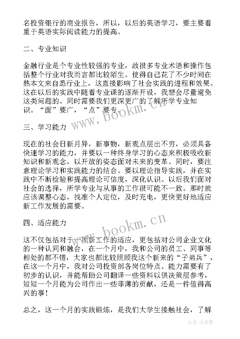 最新华中金融城规划(实用5篇)