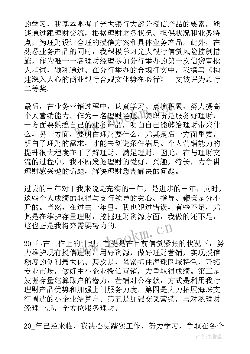 最新华中金融城规划(实用5篇)