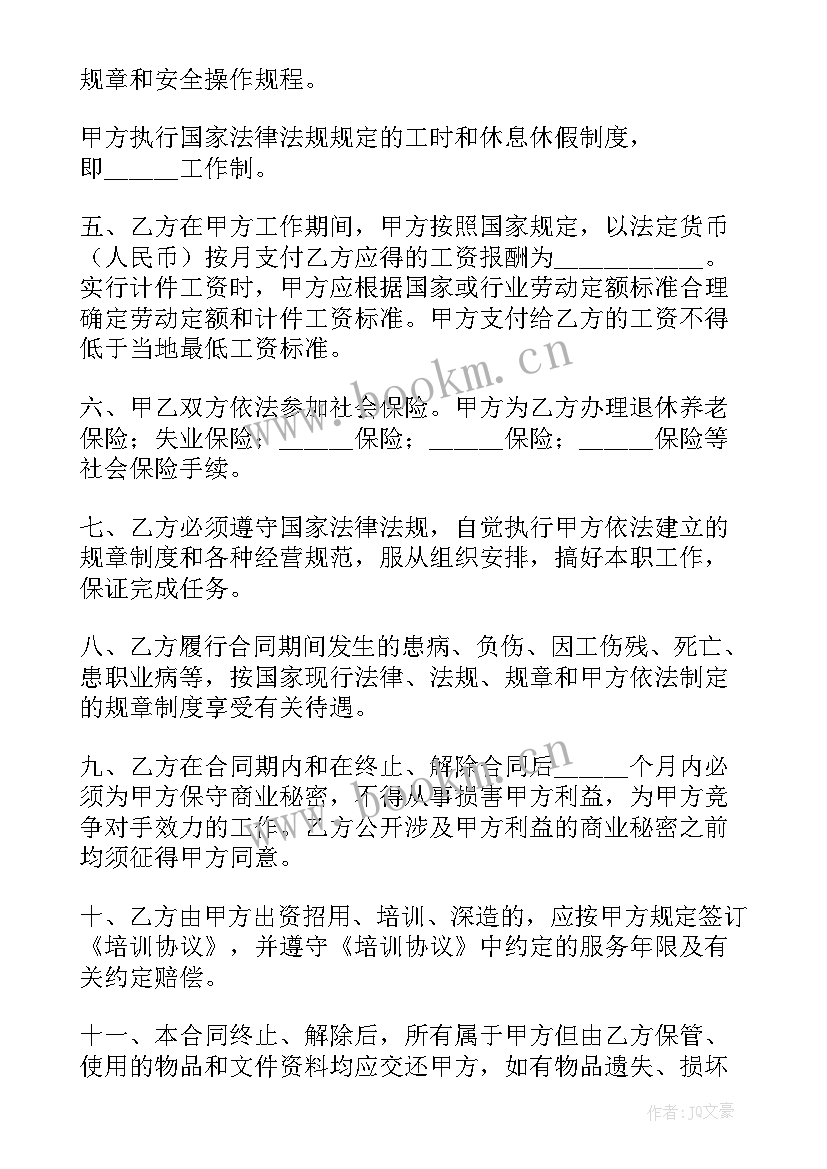 武汉政府工作报告(大全5篇)