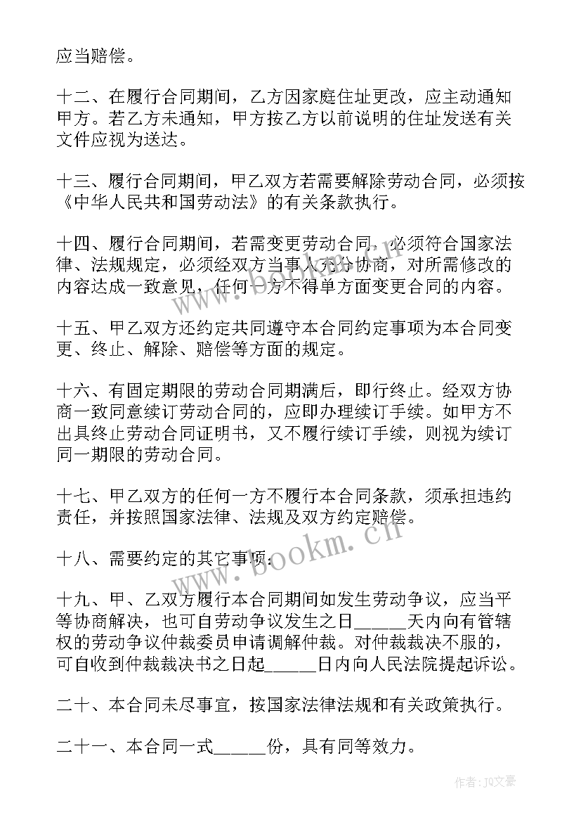 武汉政府工作报告(大全5篇)