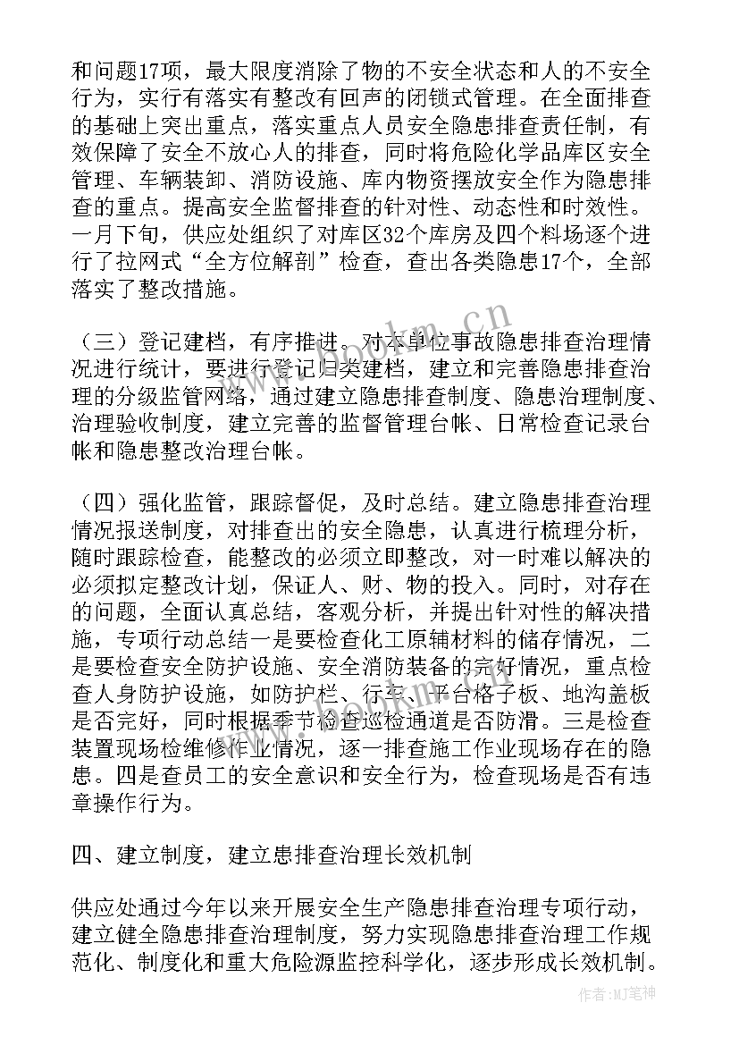 企业年金年度报告(通用9篇)