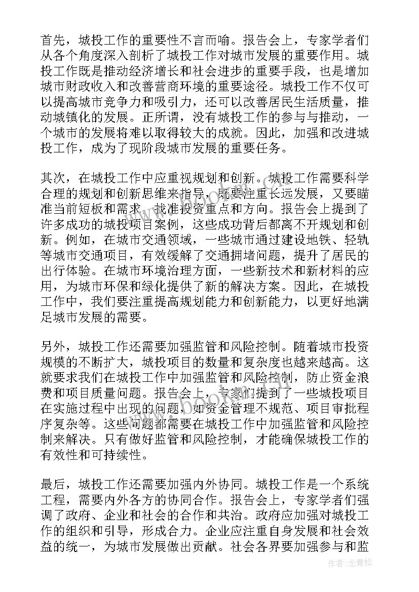 最新工作报告指(实用10篇)