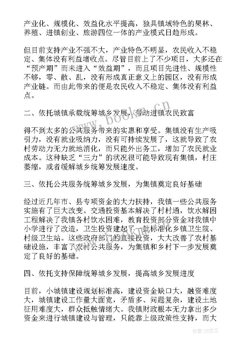 统筹工作总结 策划统筹岗位职责(汇总8篇)