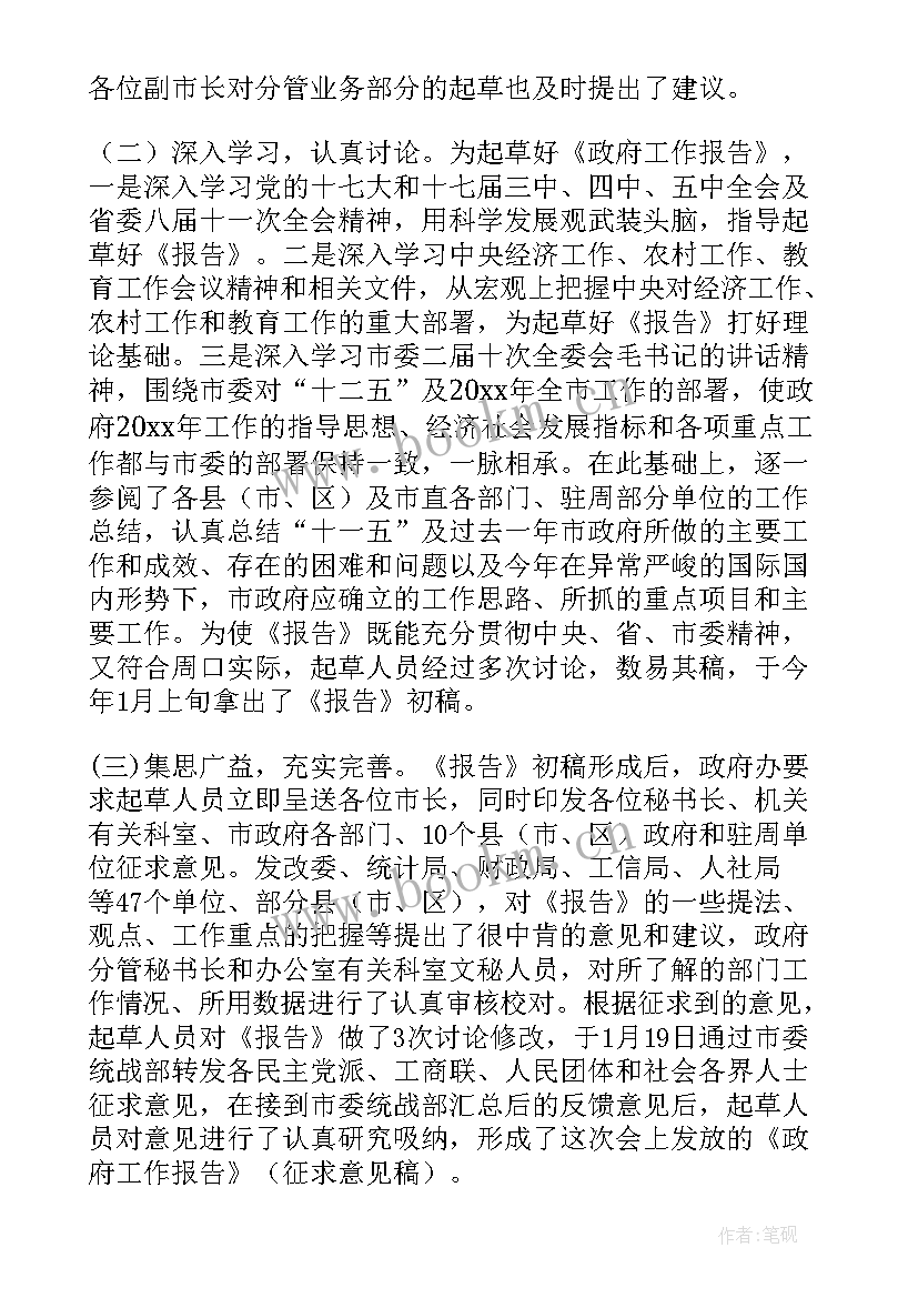 公文工作报告(模板5篇)