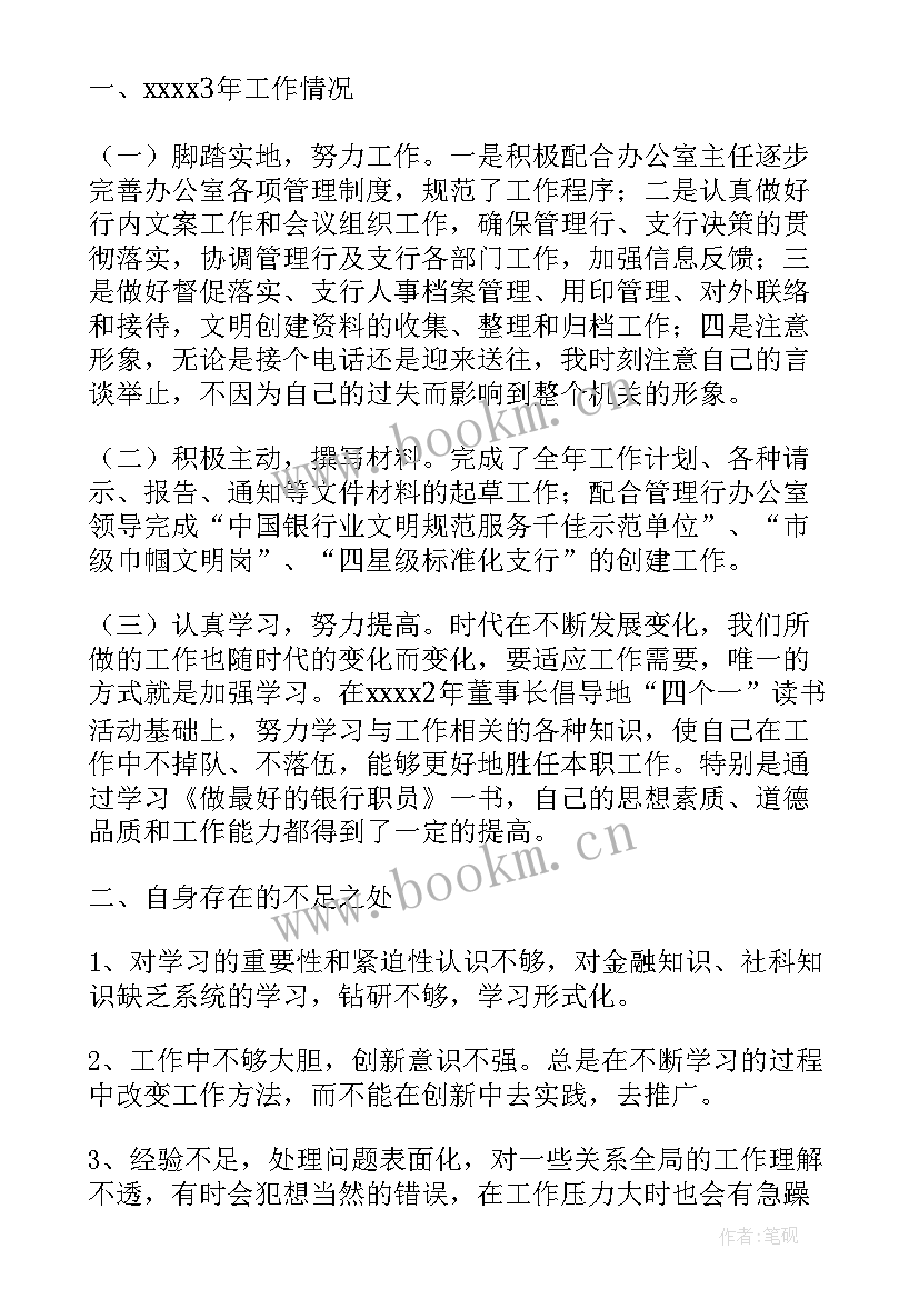 公文工作报告(模板5篇)