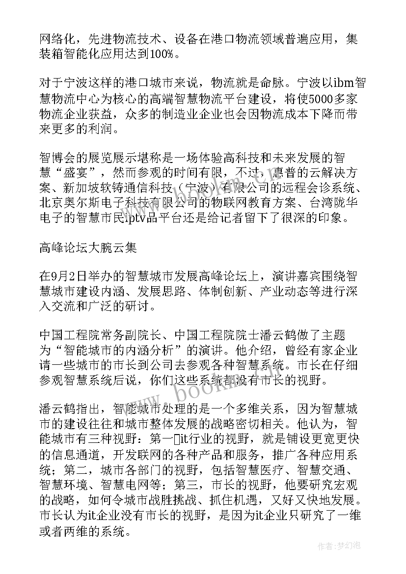 智慧党支部书记工作报告 党支部书记的工作报告(模板5篇)