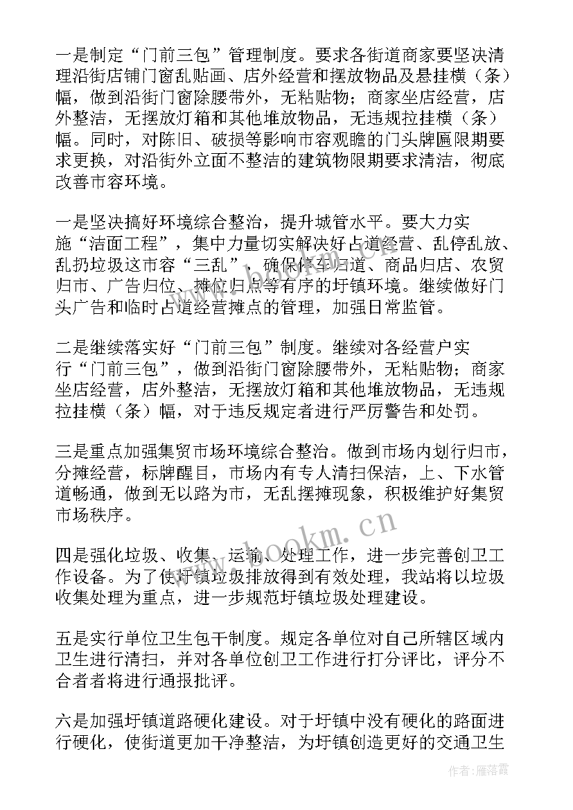 吃拿卡要问题自查自纠报告自查报告x(优秀9篇)