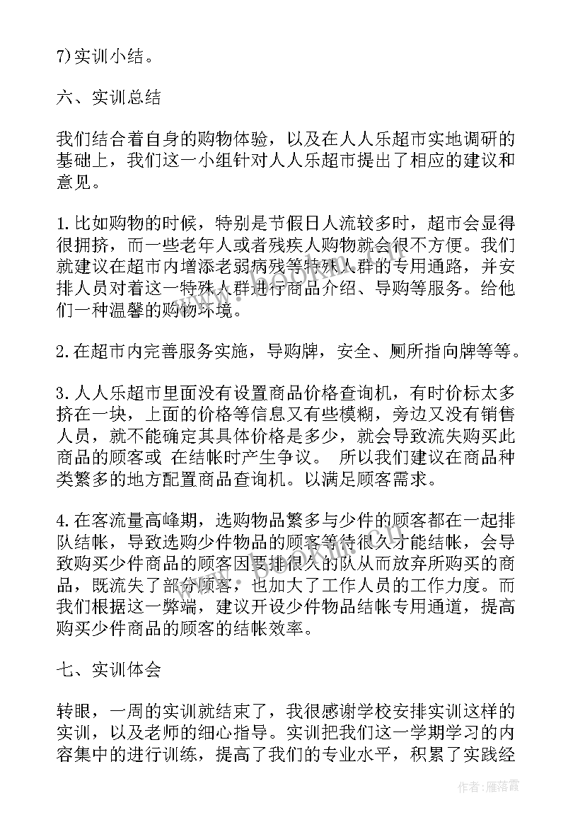 吃拿卡要问题自查自纠报告自查报告x(优秀9篇)