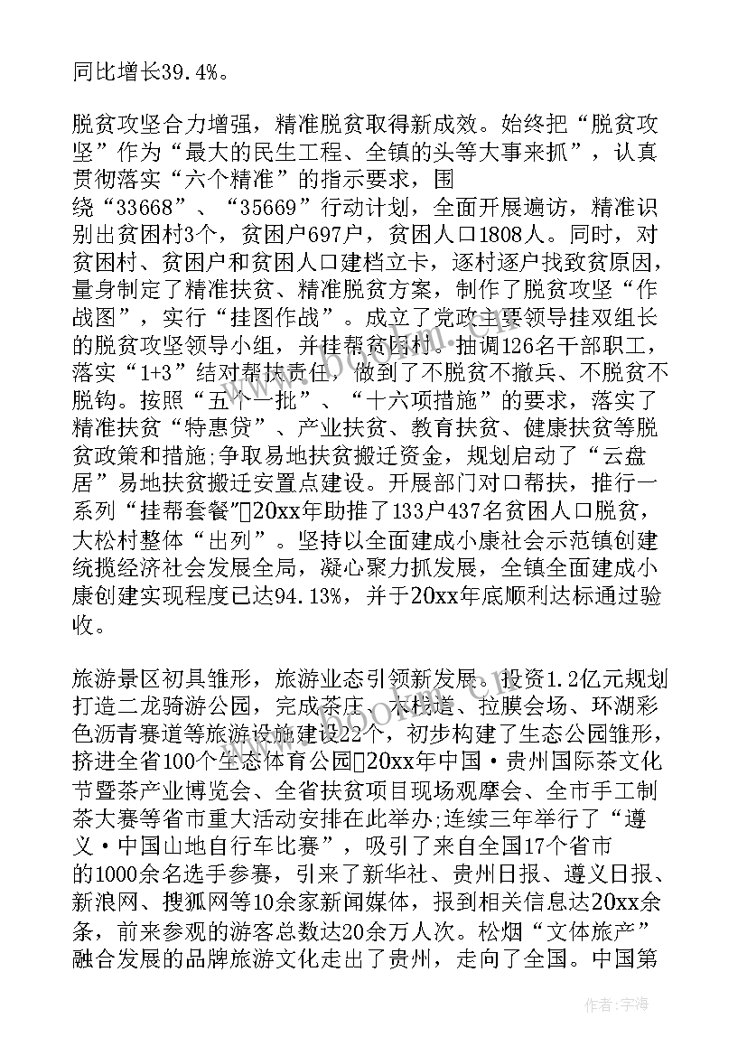 弋阳县政府工作报告(通用5篇)