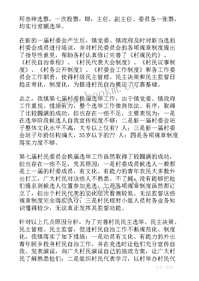 2023年工作调查报告(精选10篇)