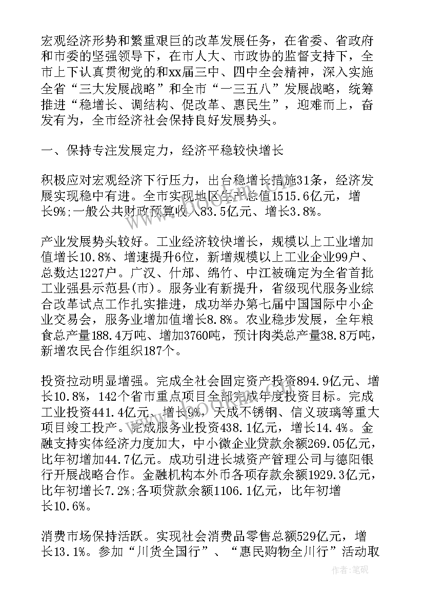 2023年助理讨论工作报告(通用5篇)