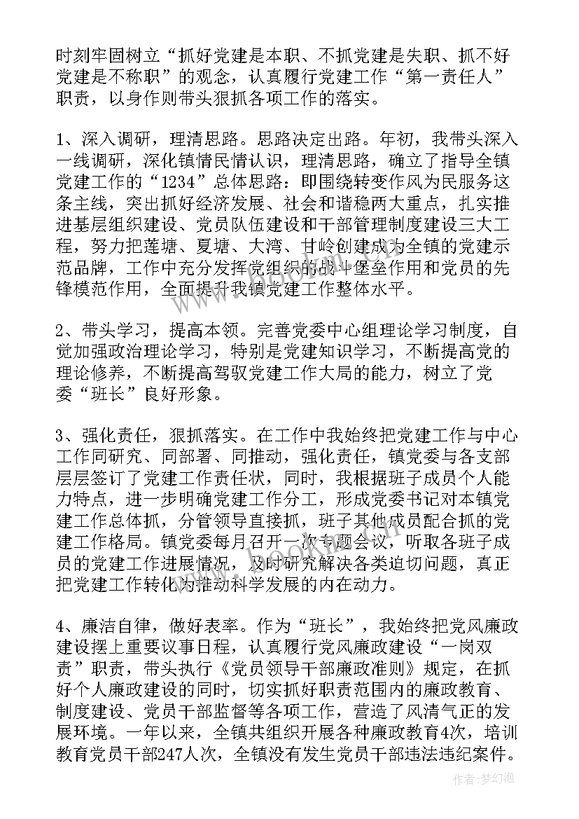 最新抗疫队伍工作报告总结(精选5篇)