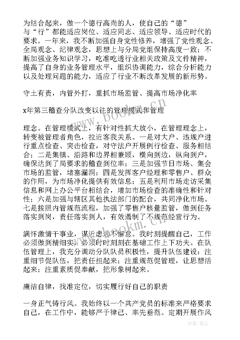 2023年烟草专卖局工作汇报(汇总5篇)