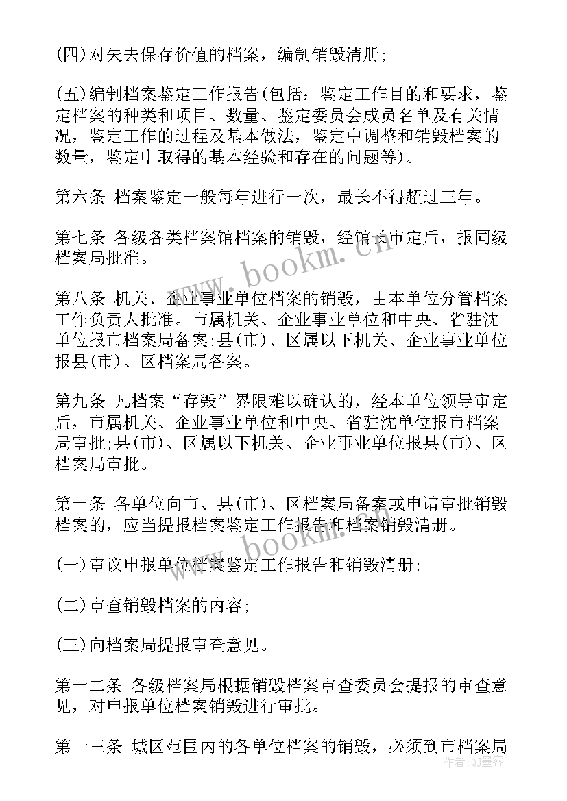 最新档案工作业绩总结 档案工作报告(精选8篇)