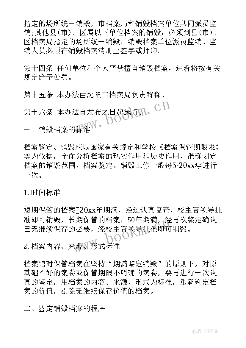 最新档案工作业绩总结 档案工作报告(精选8篇)