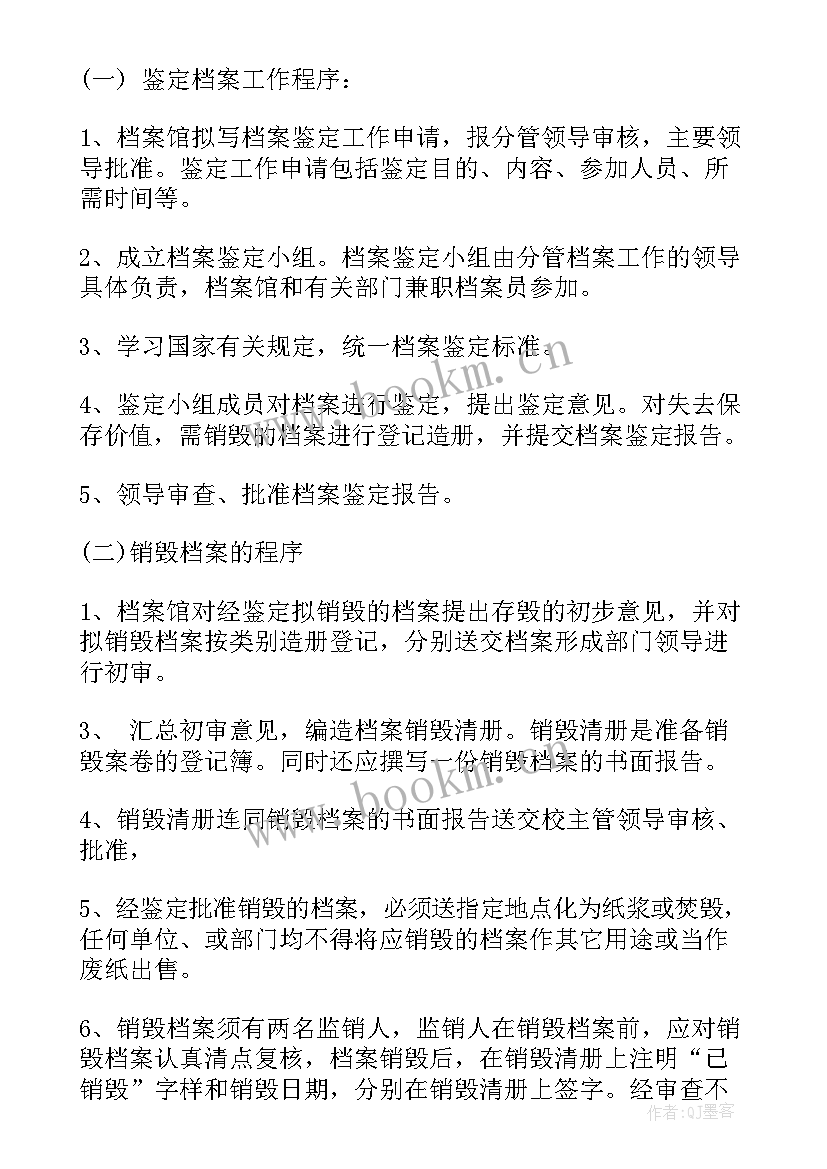 最新档案工作业绩总结 档案工作报告(精选8篇)