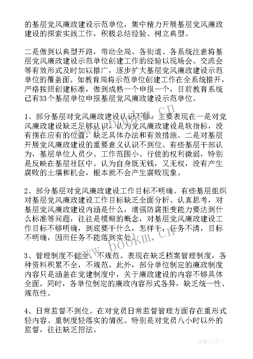 2023年党校党建工作汇报 建设工作报告(大全5篇)