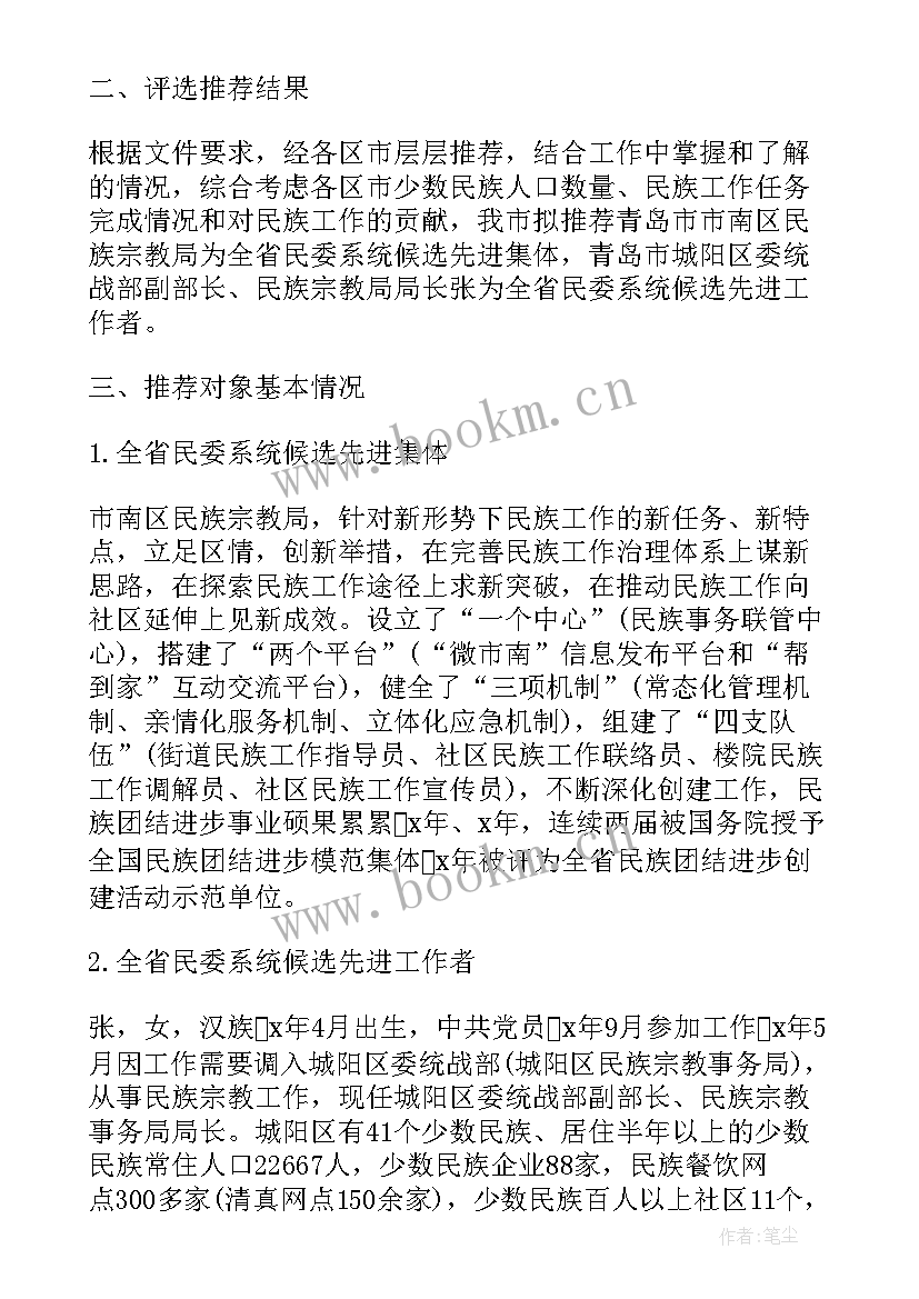 2023年平城区政府工作报告(汇总9篇)