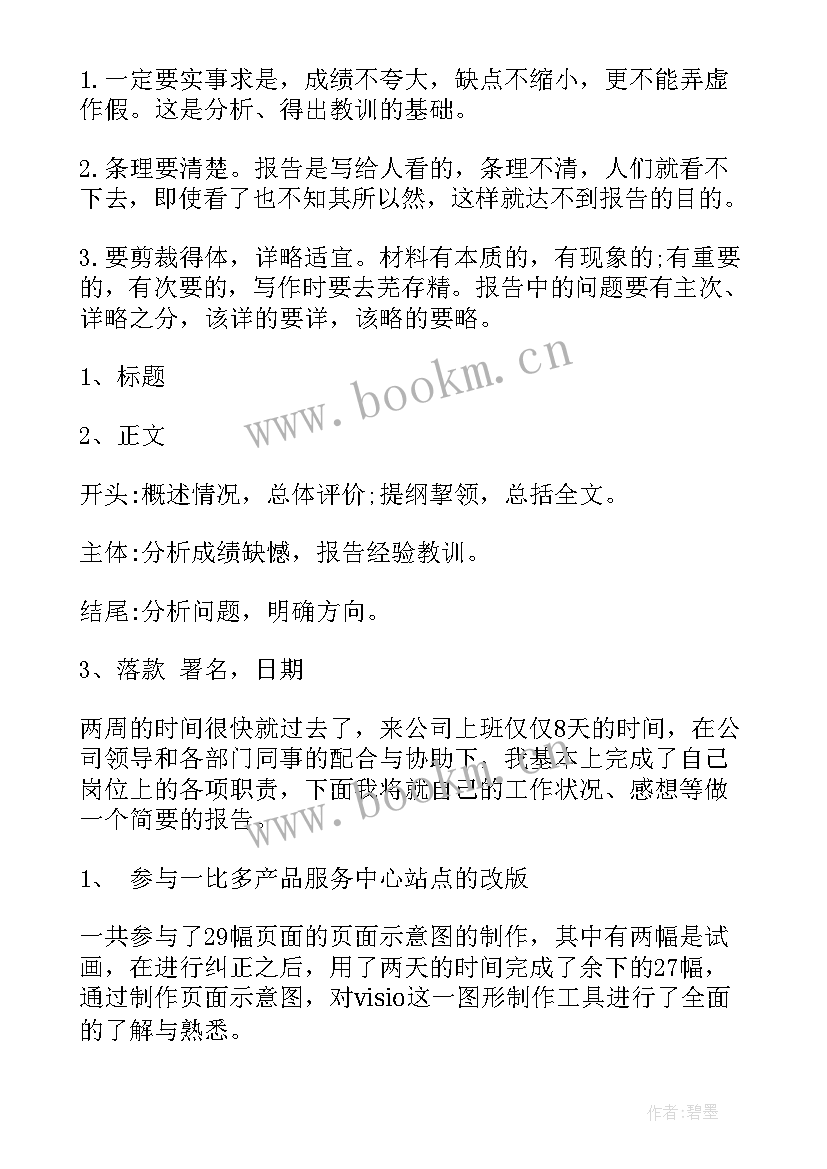 2023年彭山区政府工作报告(优秀8篇)